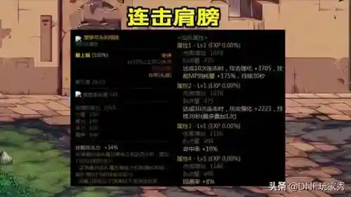 驭剑士110版本装备(国服第一驭剑士穿的110装备)插图1