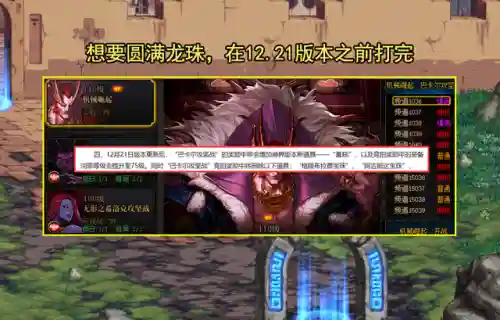 地下城维护到几点今天2020(dnf手游今天维护时间到几点)插图5
