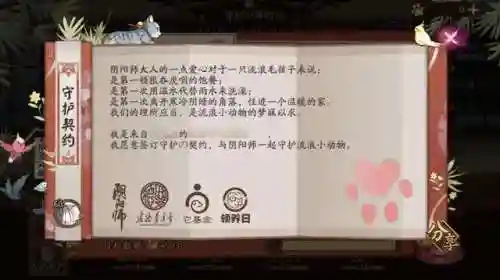 阴阳师公益服变态版(阴阳师网易官服下载入口)插图7
