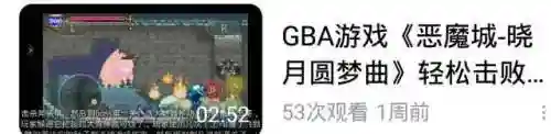 恶魔城晓月圆舞曲地图(恶魔城晓月怎么去混沌迷宫)插图10 恶魔城晓月圆舞曲地图(恶魔城晓月怎么去混沌迷宫)插图10