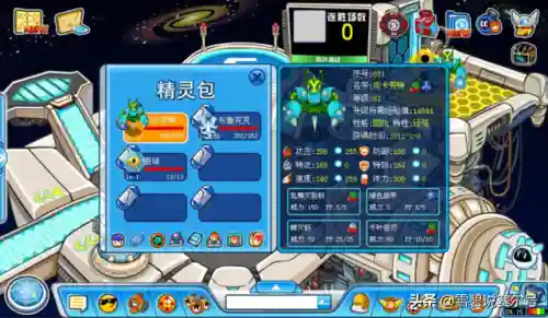 赛尔号伊卡劳特(赛尔号之双伊)插图3