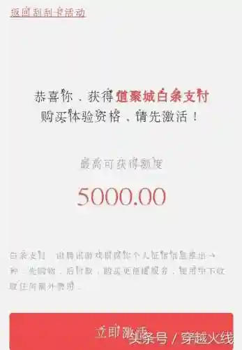 穿越火线道具城道聚城(CF道聚城官网)插图1