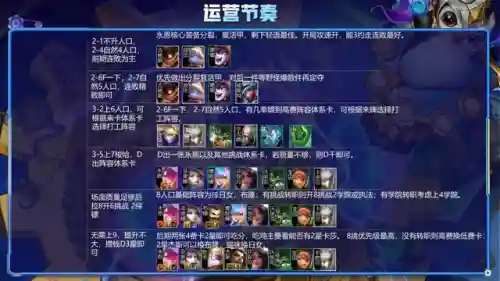 双人模式法师阵容怎么搭配(边境模式双排最强组合是什么)插图9