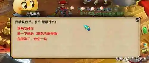 梦幻车迟国副本攻略(车迟国斗法答题攻略)插图4