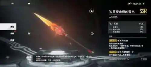终末阵线苏珊阵容搭配(命运先锋最强阵容搭配)插图5 终末阵线苏珊阵容搭配(命运先锋最强阵容搭配)插图5