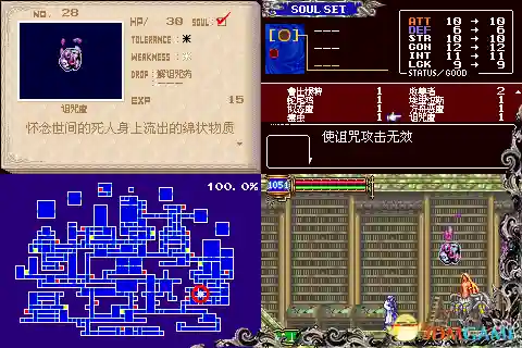 恶魔城晓月圆舞曲全魂(晓月圆舞曲快速拿光剑)插图27