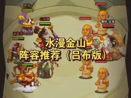 吕布最强通关阵容搭配(吕布最强开荒阵容推荐)