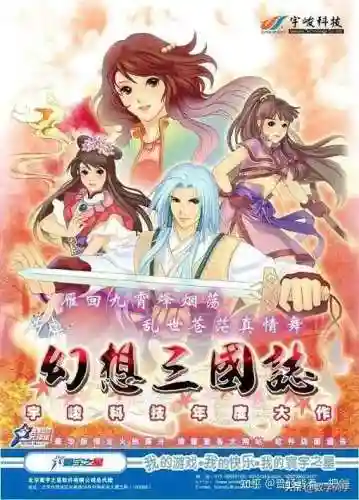 三国志群英传手游(腾讯有款三国游戏叫什么)插图23 三国志群英传手游(腾讯有款三国游戏叫什么)插图23