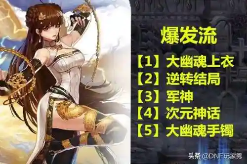 dnf女气功名字(DNF女气功诗意昵称)插图3