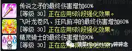 冒险岛双弩精灵怎么创建(冒险岛职业推荐2024最新)插图19