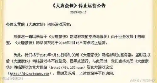 网易决定重开大唐豪侠(大唐豪侠改名剑破长空)插图2 网易决定重开大唐豪侠(大唐豪侠改名剑破长空)插图2