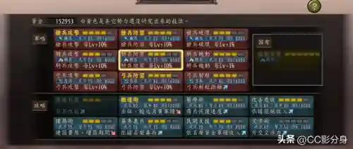 三国志12秘籍代码怎么用(三国志12编辑武将如何打中文)插图5