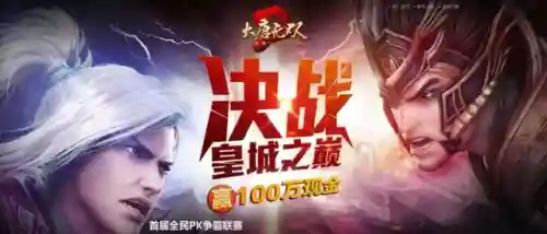 大唐无双土豪花费排行(大唐无双桃若骂战)插图5