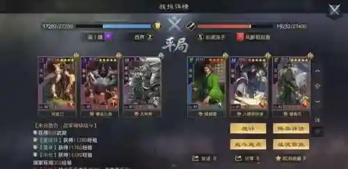 率土之滨刘备钢板阵容搭配(率土之滨刘备最强队伍)插图9