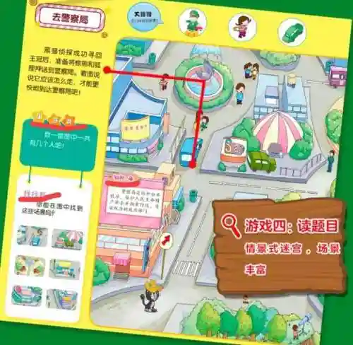 4 5岁幼儿小游戏(4岁小游戏大全)插图8