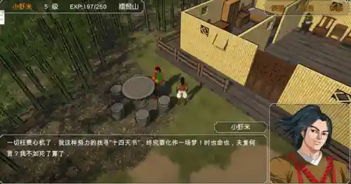 金庸群侠传3开局密令(金庸群侠传3秋叶代码表)插图13