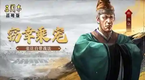 荀彧十常侍搭配阵容(张角荀彧组合)插图1 荀彧十常侍搭配阵容(张角荀彧组合)插图1