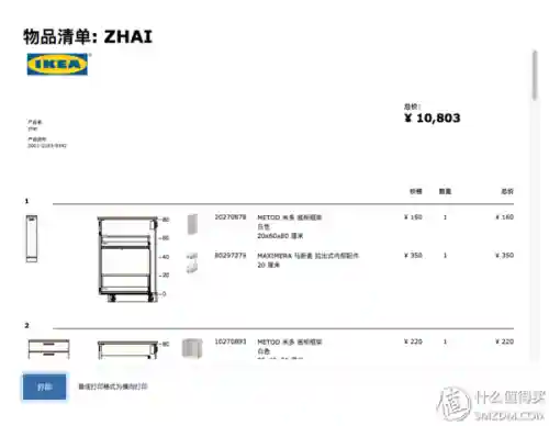 洛克号储物仓的宠物怎么捕捉(洛克号储物仓百科)插图33