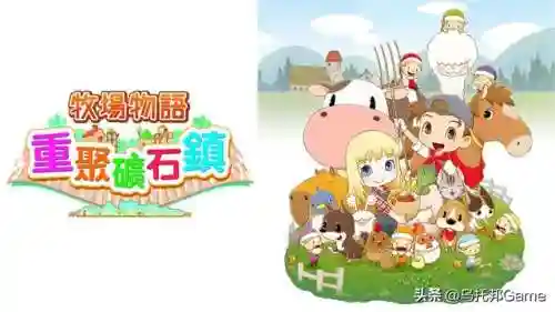 牧场物语全部版本(牧场物语最新版本是哪个)插图1