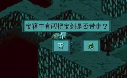 仙剑奇侠传圆梦版(仙剑圆梦版增加剧情)插图20