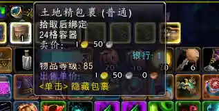 奥妮克希亚座龙缰绳(青铜幼龙的缰绳)插图18