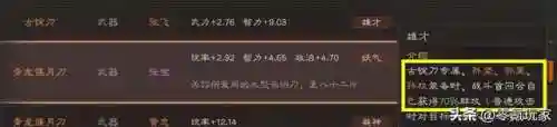 郭嘉骑兵阵容搭配(郭嘉乐进夏侯渊阵容搭配)插图6