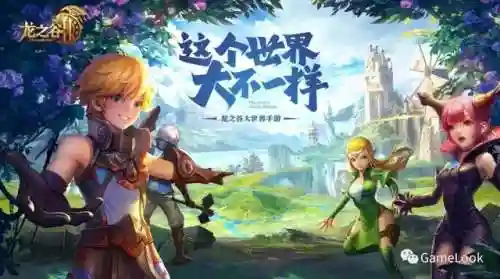 龙之谷2手游怎么样(龙之谷2是不是没人了)