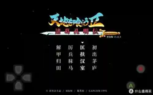 吞食天地2重制版攻略图文(吞食天地2各种阵法详解)