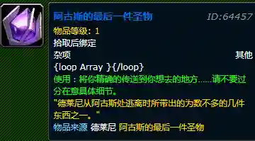 德拉诺之王数据库(wow装备数据库)插图51