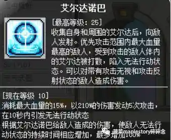 暗影双刀转职一览表(冒险岛双刀二转在哪里)插图24