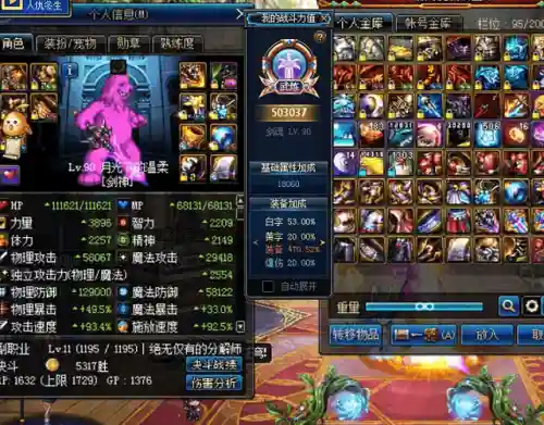 dnf70版本剑魂(70版本最强鬼剑士武器)插图3