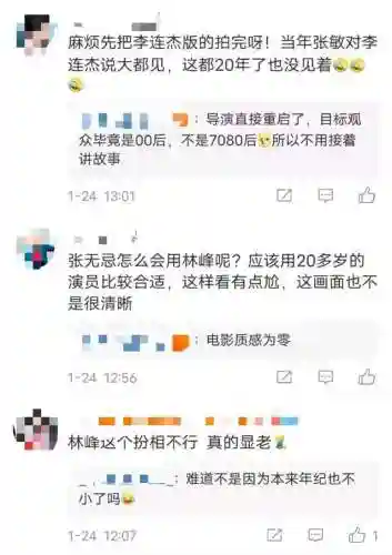 新倚天屠龙记演员表(倚天屠龙记2019曾舜晞版免费观看)插图5