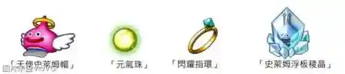 勇者斗恶龙安卓汉化版(fc勇者斗恶龙2中文版下载)插图4