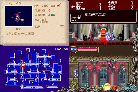 恶魔城晓月圆舞曲全魂(晓月圆舞曲快速拿光剑)插图42