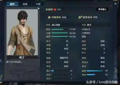 逆水寒牢狱风云攻略(牢狱风云通关方法)插图6