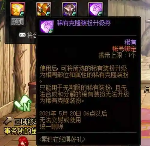 女枪第1 12期稀有装扮(dnf女枪十大最美时装套)插图17 女枪第1 12期稀有装扮(dnf女枪十大最美时装套)插图17