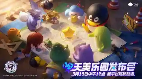 腾讯新手游(腾讯2024即将上线的手游)插图16