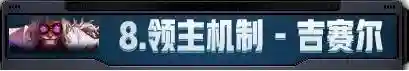 dnf吉赛尔(吉赛尔的技能介绍)