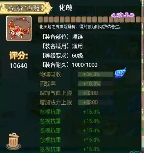 雷法阵容战将搭配(一刀传世雷法最佳阵容)插图3