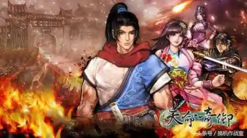天命奇御攻略(天命奇御1哪个武学厉害)插图1