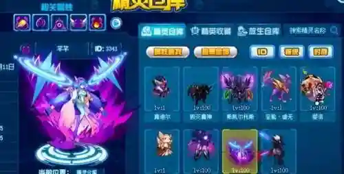 赛尔号依洛克(赛尔号精灵大全图鉴)插图2