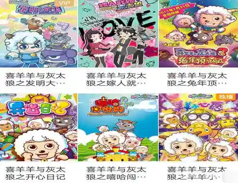 喜羊羊与灰太狼全系列(喜羊羊全系列顺序)