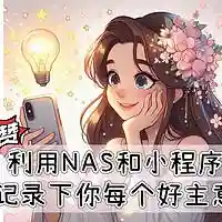 爱分享软件库(软件合集软件资料2023)插图17