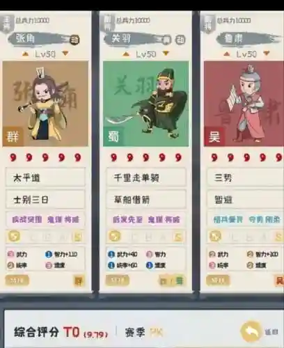 2022雷霆赵云阵容搭配(赵云三势完美阵容)插图37