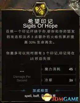 死灵术士110级加点2023(dnf110级版本职业加点符文推荐)插图15