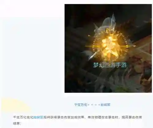 精锐神兽推荐阵容搭配(口袋觉醒最强6神兽阵容)插图1