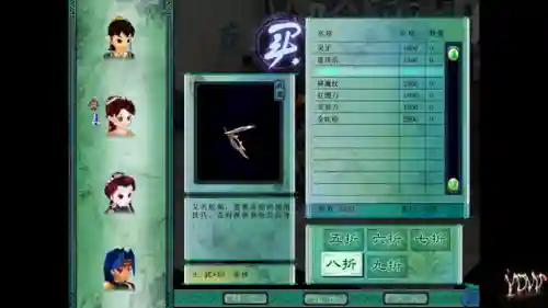 仙剑奇侠传三魔剑养成攻略(仙剑三魔剑怎样强化最强)插图40