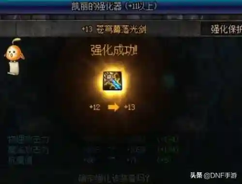 dnf垫子强化技巧(dnf强化哪些部位比较好)
