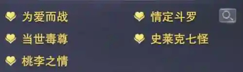 唐三一波流阵容搭配(斗罗大陆平民最强阵容)插图2