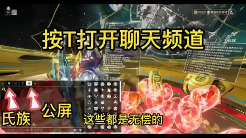 星际战甲防御阵容搭配(星际战甲防御用什么甲)插图2